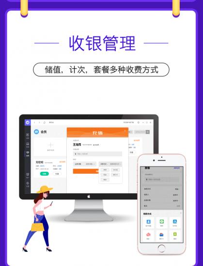 理发店会员卡用什么系统