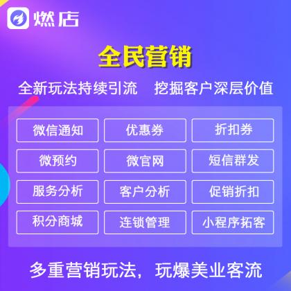 理发店顾客管理系统