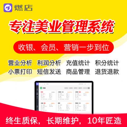 理发店会员卡用什么系统