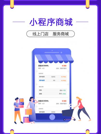 美发店收银系统