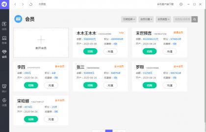 理发店顾客管理系统